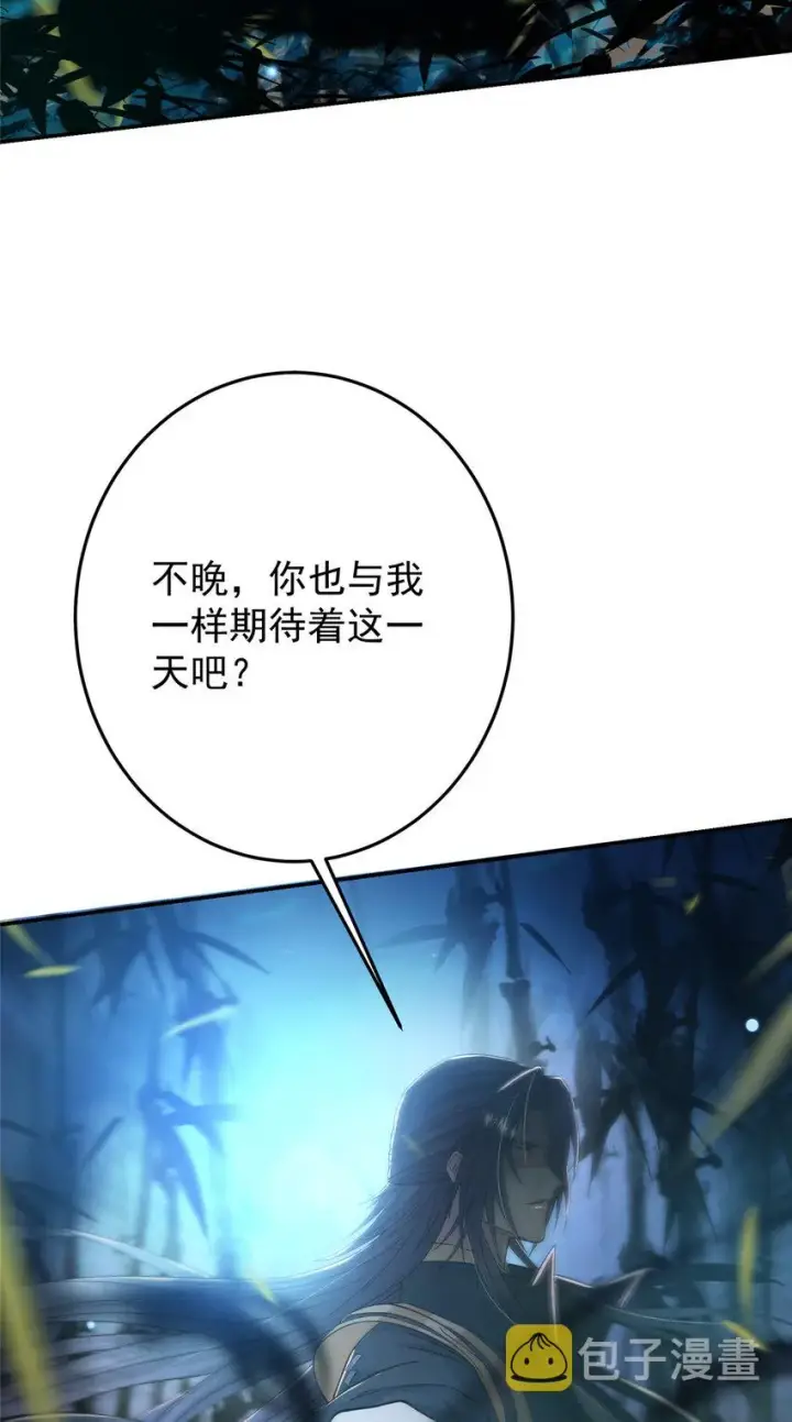漫画《掌门低调点》147 好事将近第39张图