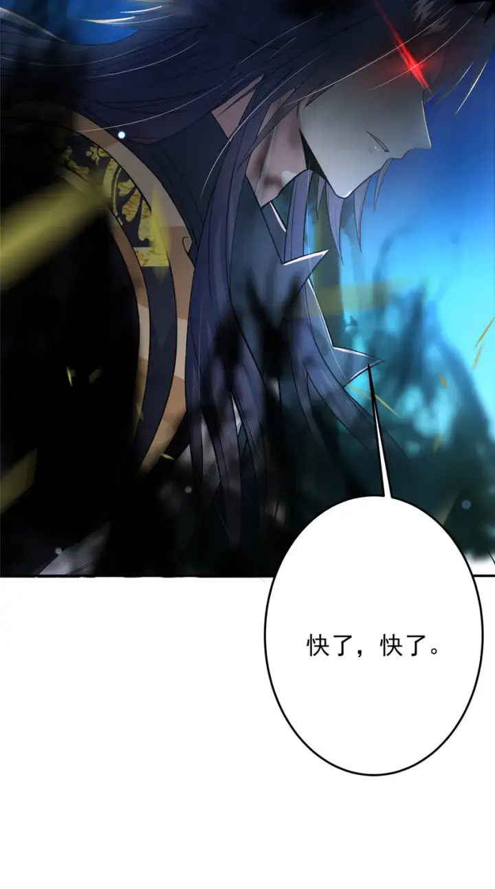 漫画《掌门低调点》147 好事将近第42张图