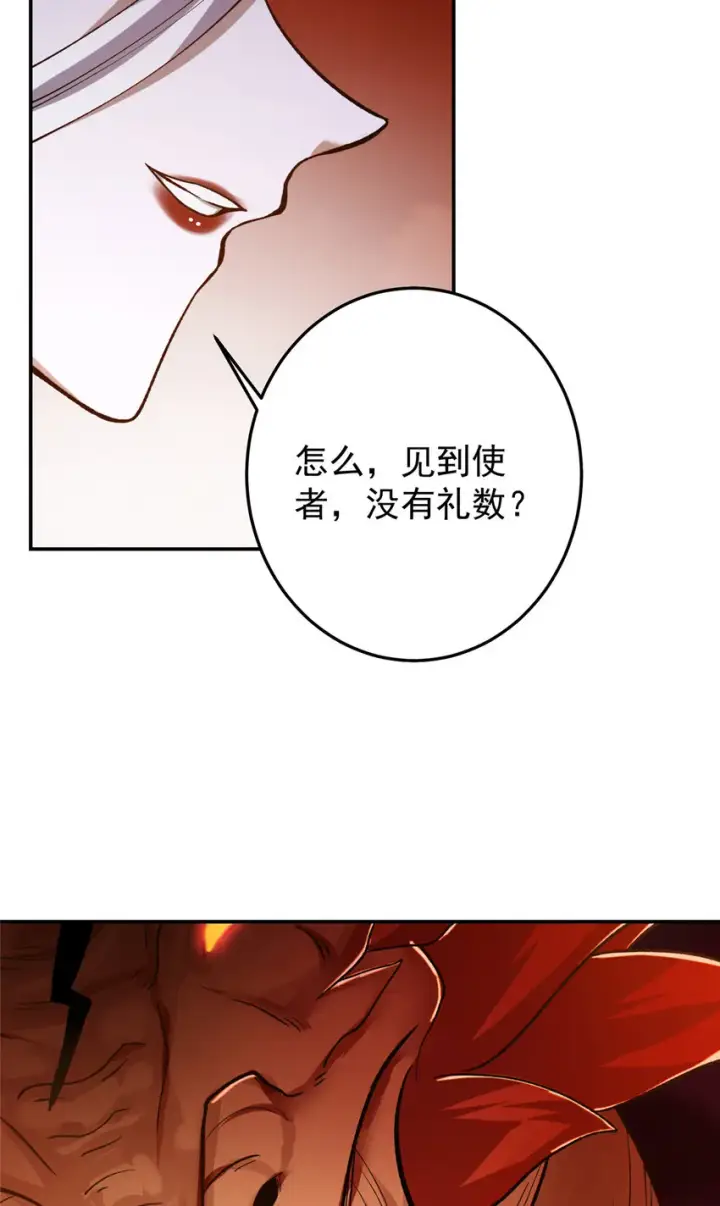 漫画《掌门低调点》148 极致诱惑第14张图