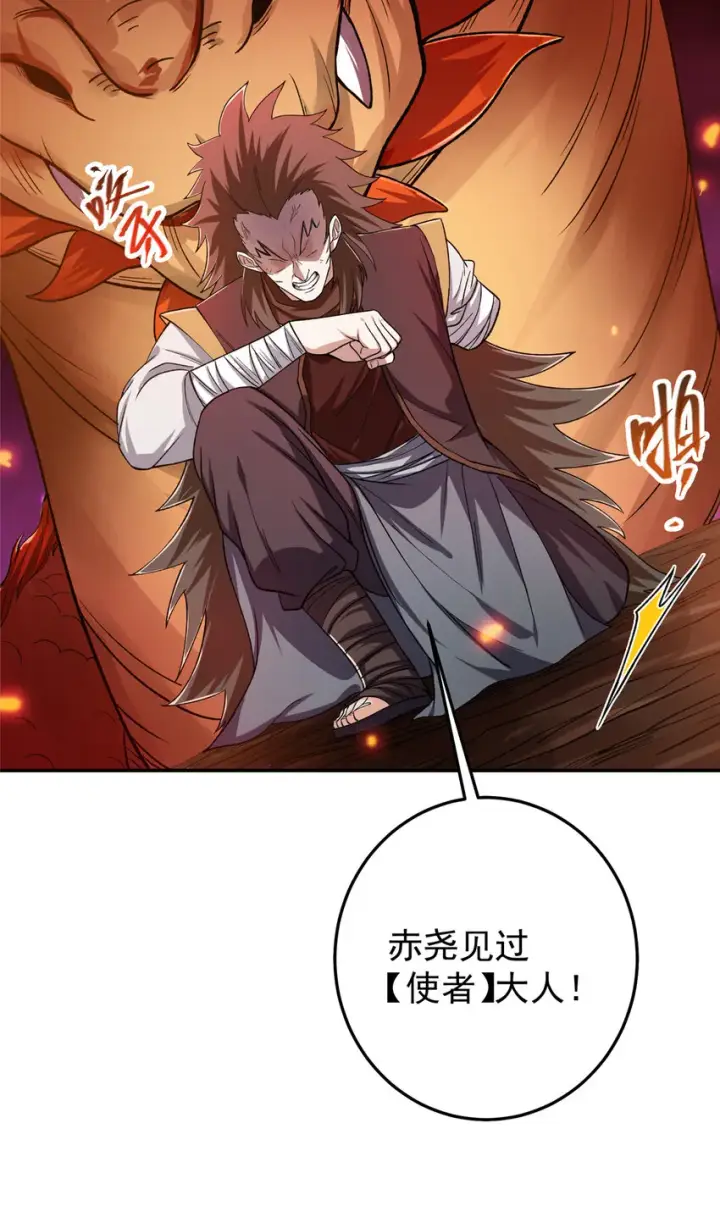 漫画《掌门低调点》148 极致诱惑第15张图
