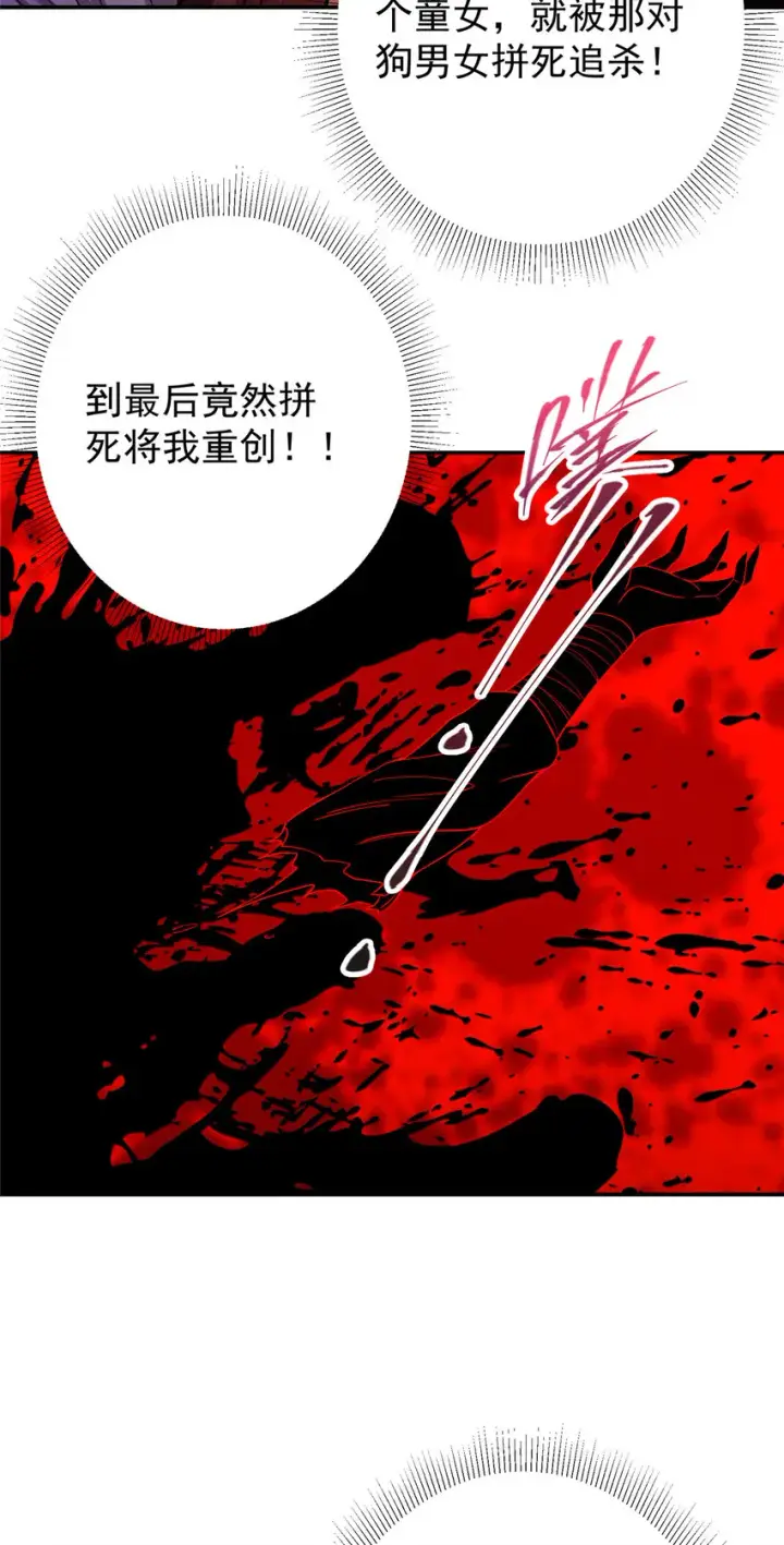 漫画《掌门低调点》148 极致诱惑第18张图