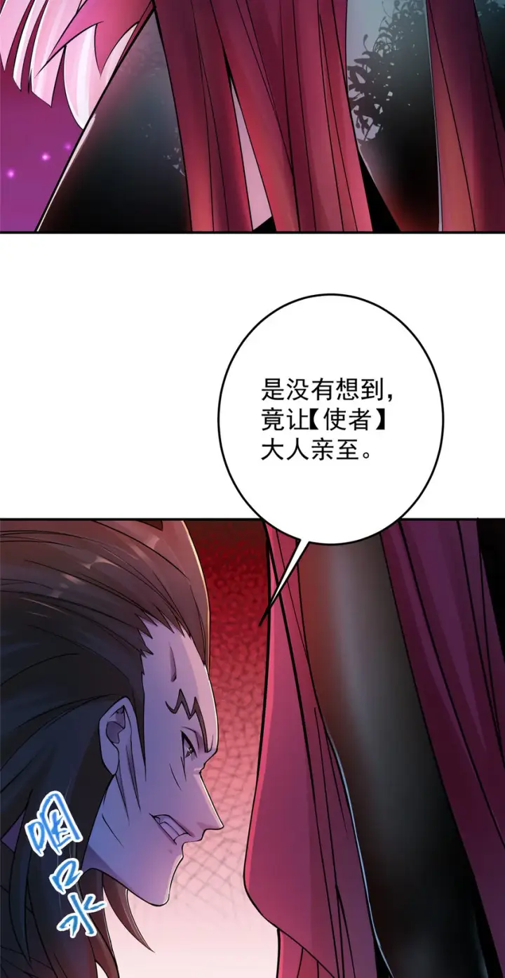 漫画《掌门低调点》148 极致诱惑第23张图