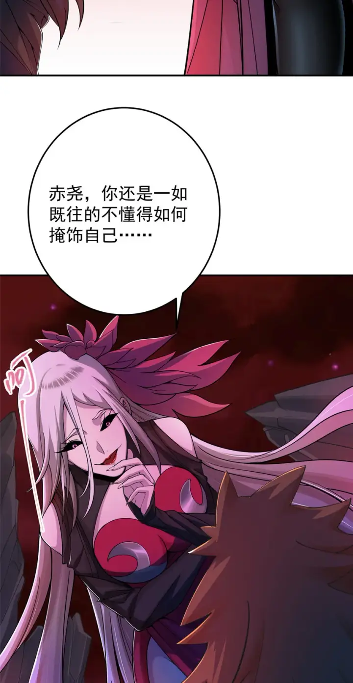 漫画《掌门低调点》148 极致诱惑第24张图