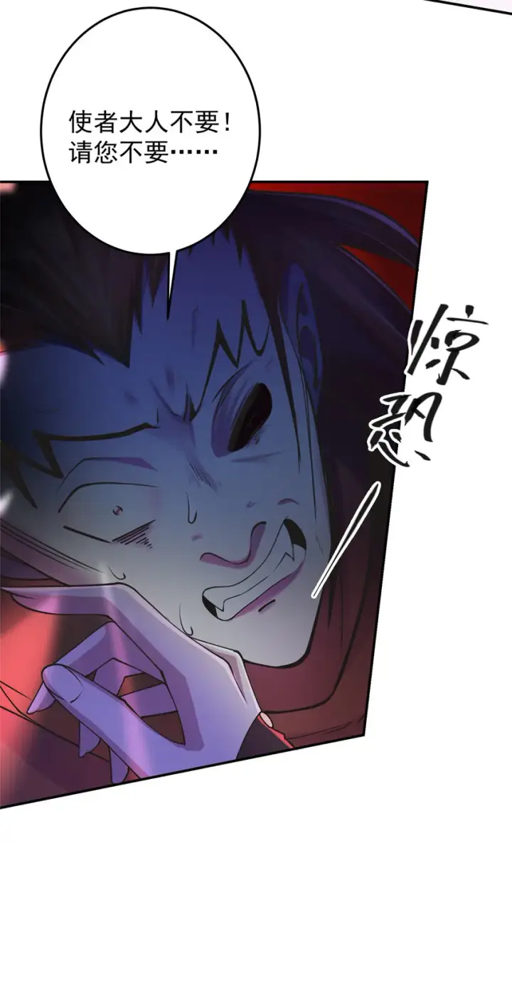 漫画《掌门低调点》148 极致诱惑第28张图