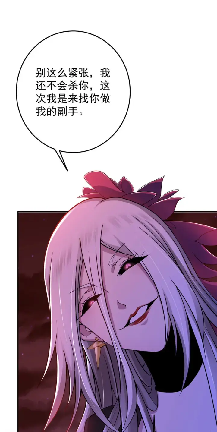 漫画《掌门低调点》148 极致诱惑第29张图