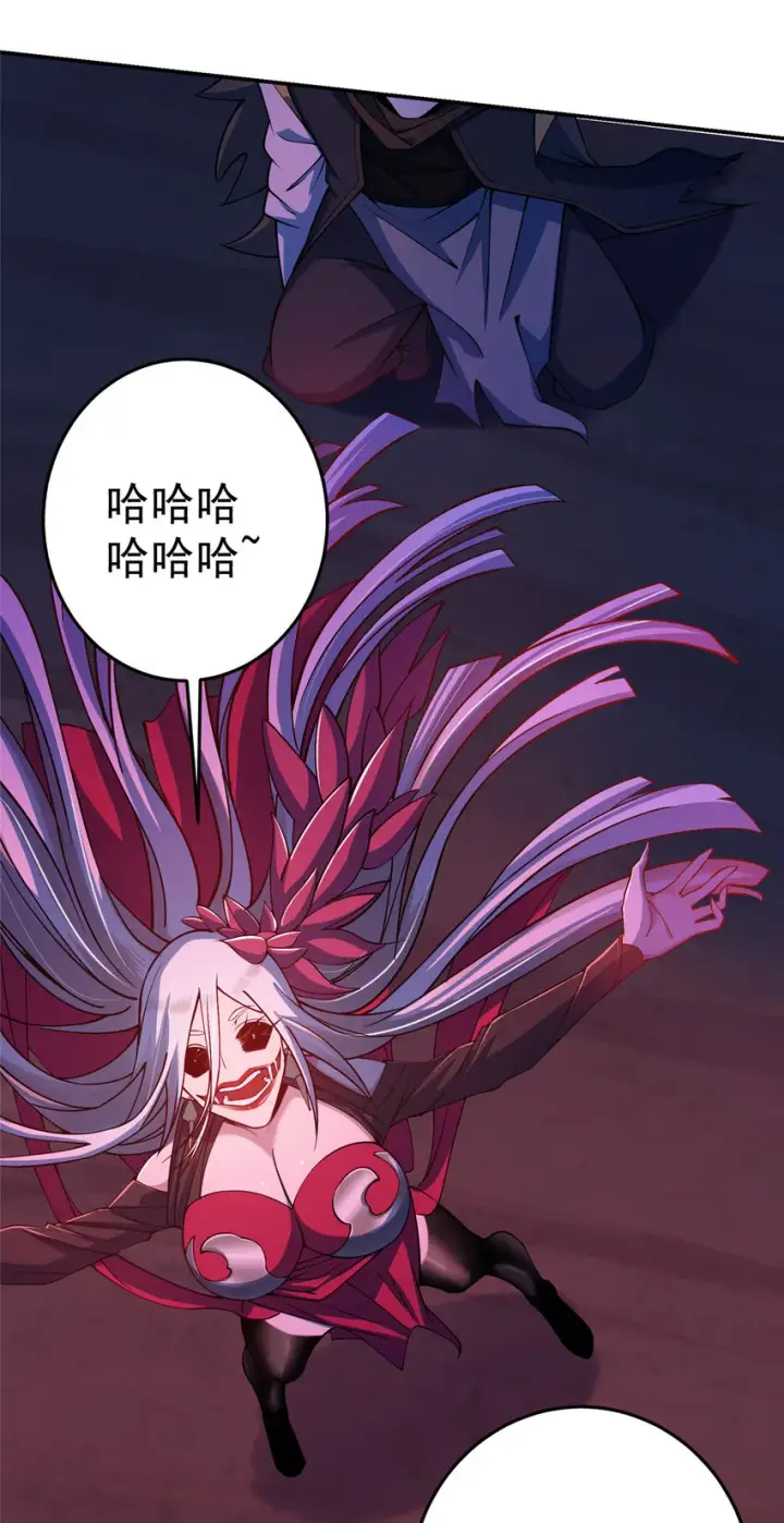 漫画《掌门低调点》148 极致诱惑第35张图
