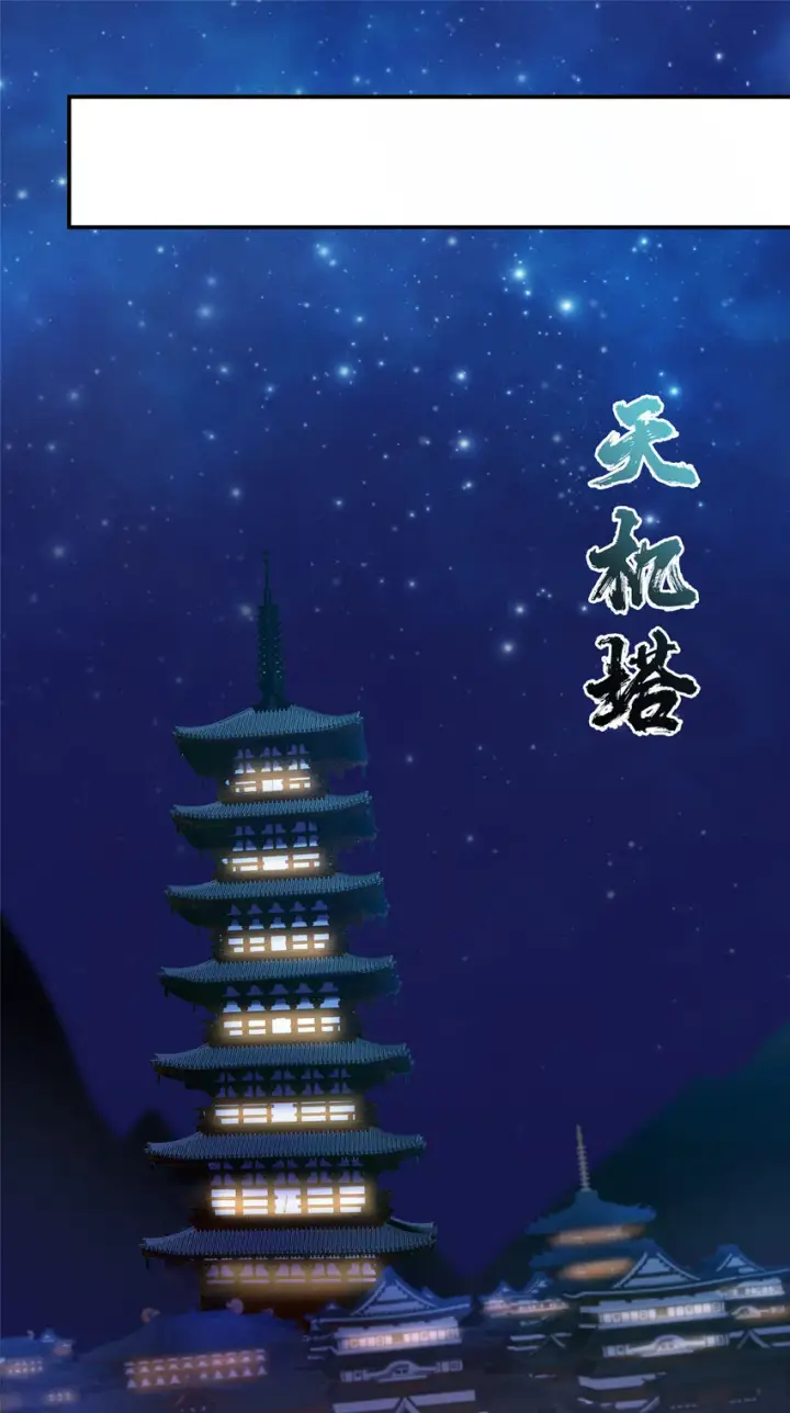 漫画《掌门低调点》148 极致诱惑第38张图