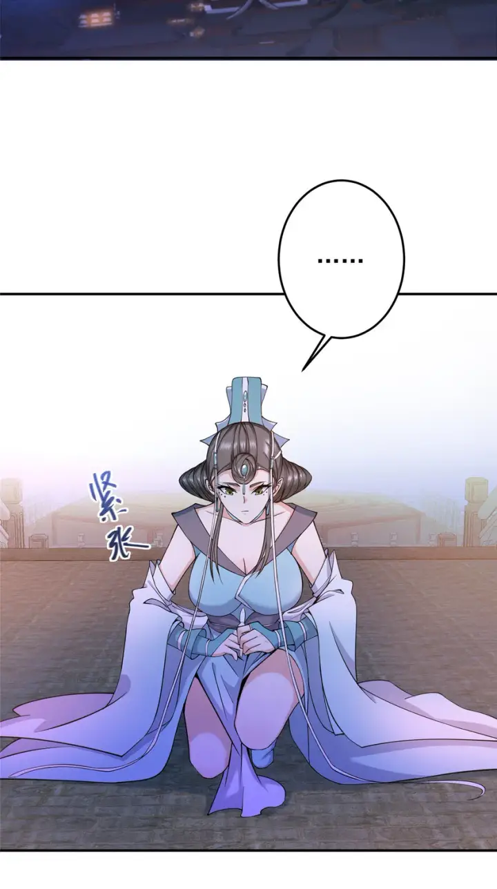 漫画《掌门低调点》148 极致诱惑第39张图