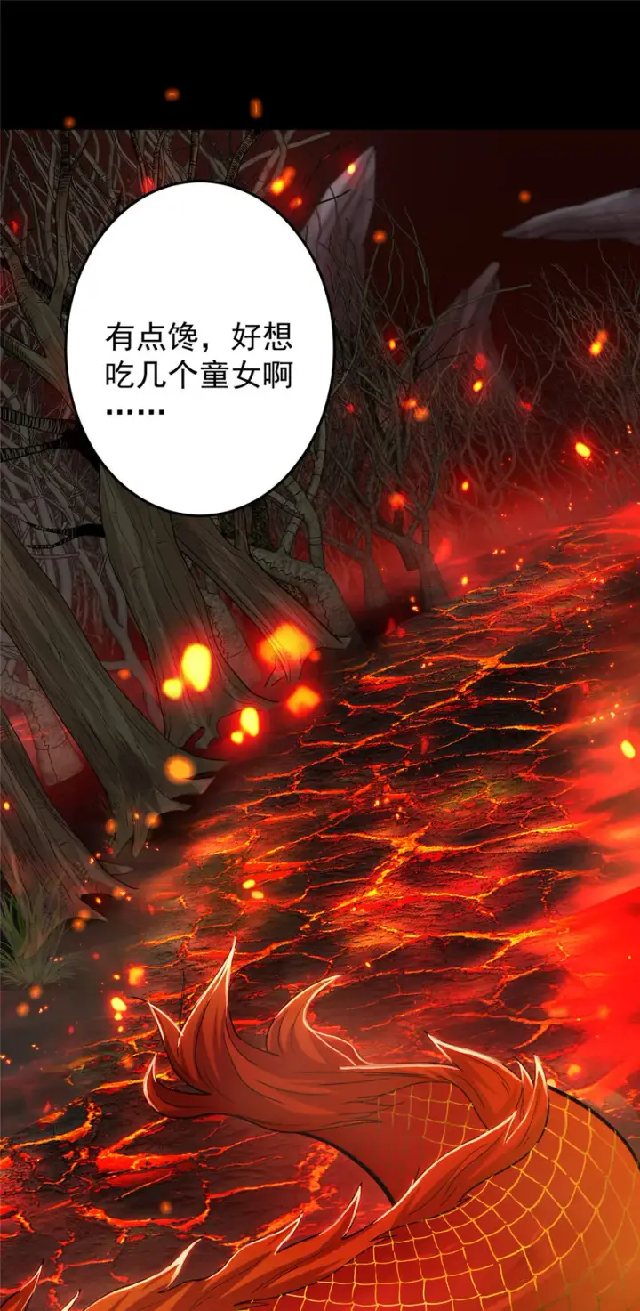 漫画《掌门低调点》148 极致诱惑第4张图