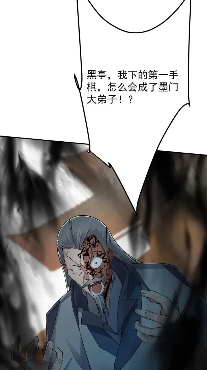 漫画《掌门低调点》148 极致诱惑第43张图