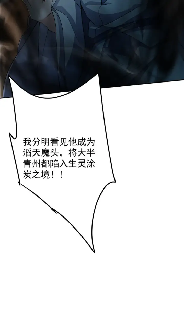漫画《掌门低调点》148 极致诱惑第44张图