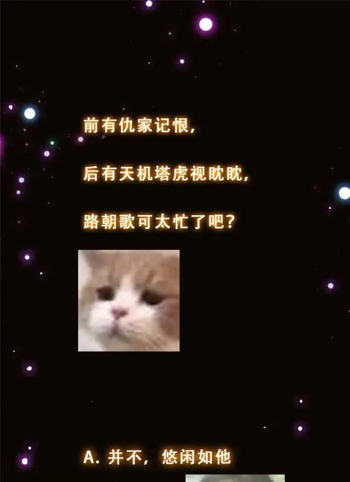 漫画《掌门低调点》148 极致诱惑第45张图