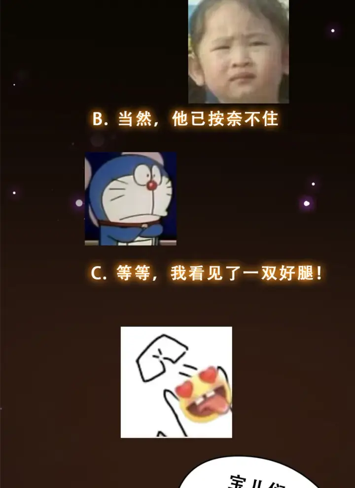 漫画《掌门低调点》148 极致诱惑第46张图
