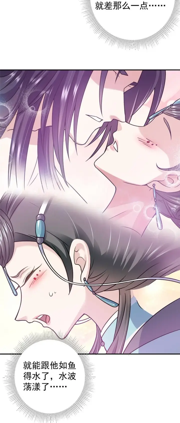 漫画《掌门低调点》149 藏得深啊！第10张图