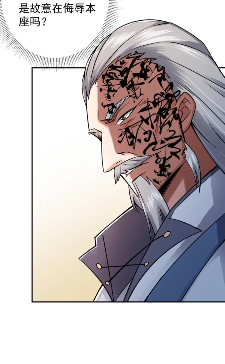 漫画《掌门低调点》149 藏得深啊！第18张图