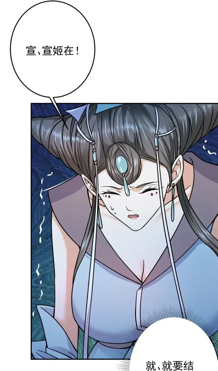 漫画《掌门低调点》149 藏得深啊！第23张图