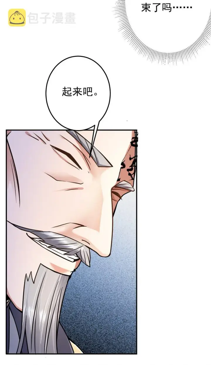 漫画《掌门低调点》149 藏得深啊！第24张图