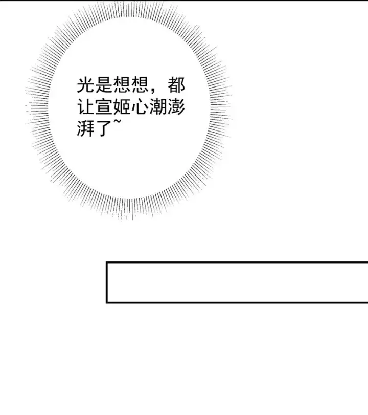 漫画《掌门低调点》149 藏得深啊！第29张图