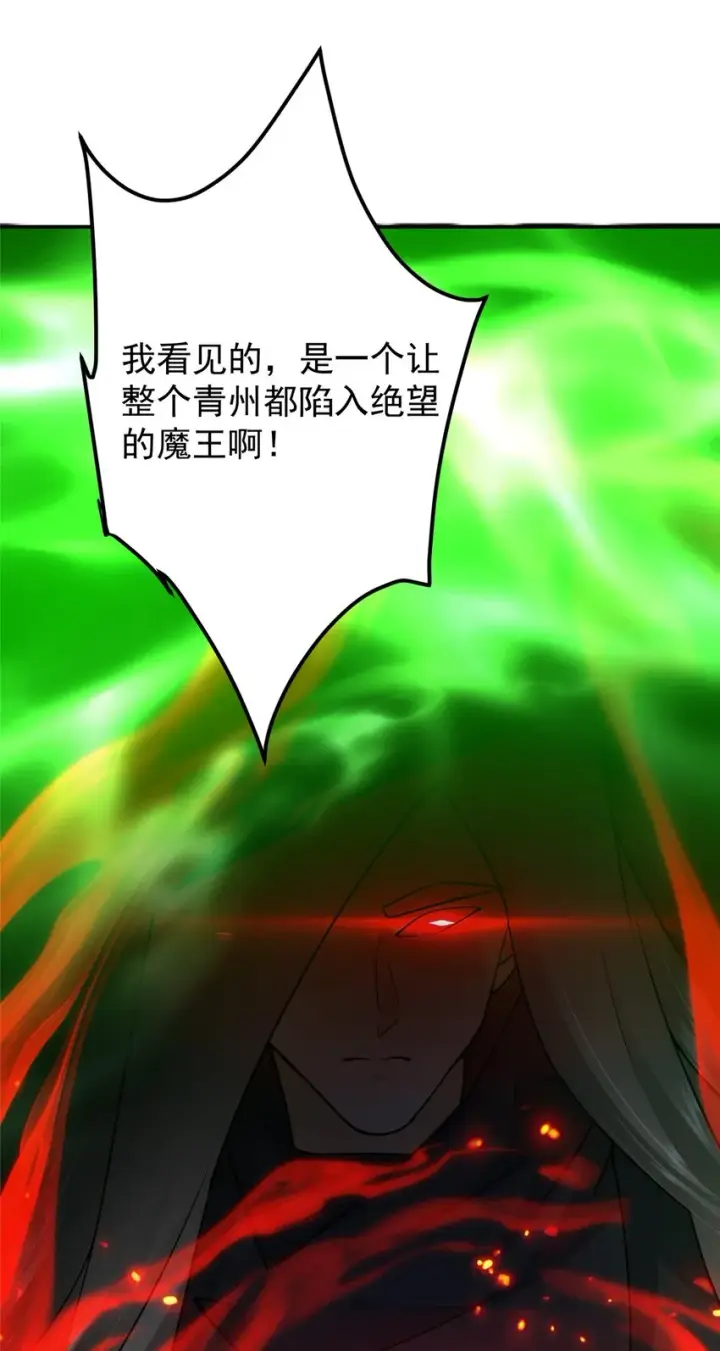 漫画《掌门低调点》149 藏得深啊！第4张图