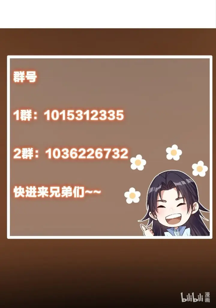 漫画《掌门低调点》149 藏得深啊！第49张图
