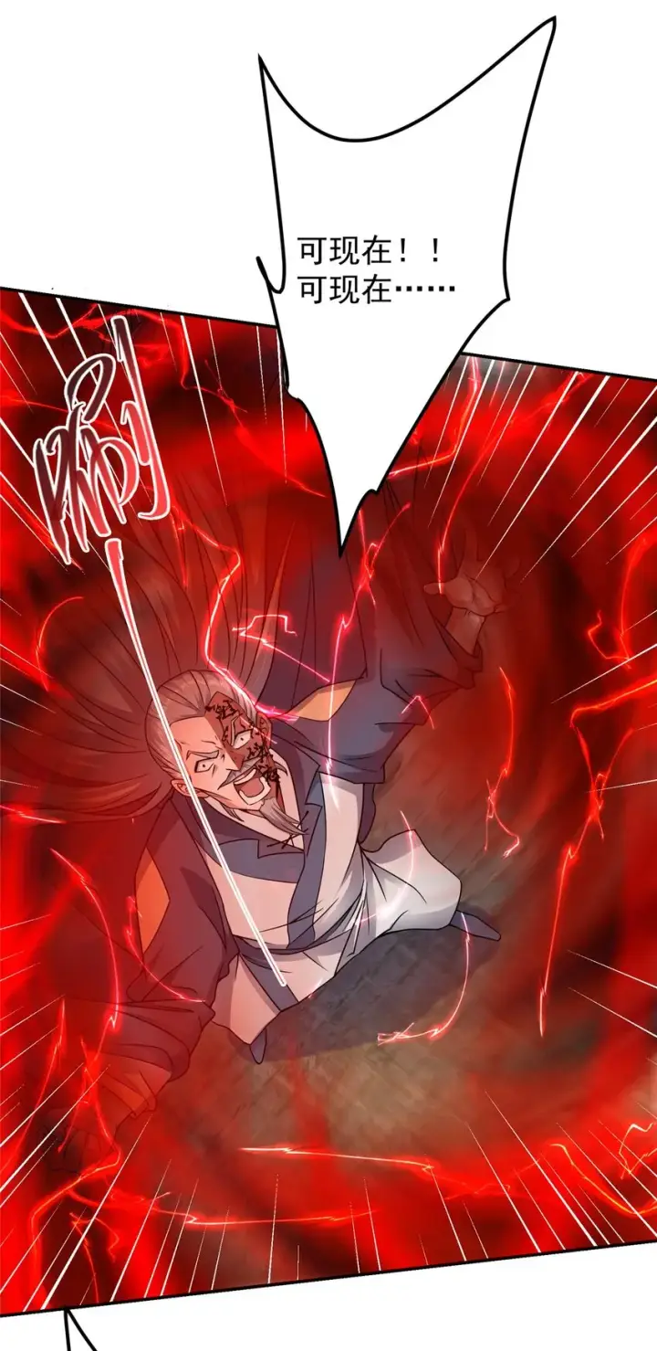 漫画《掌门低调点》149 藏得深啊！第6张图
