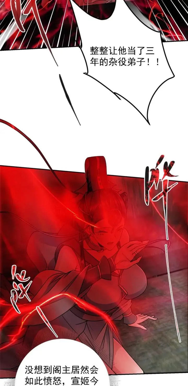 漫画《掌门低调点》149 藏得深啊！第8张图