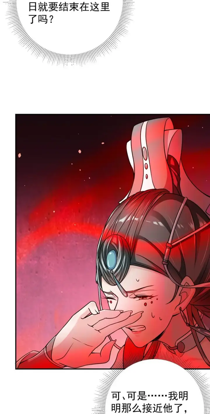 漫画《掌门低调点》149 藏得深啊！第9张图