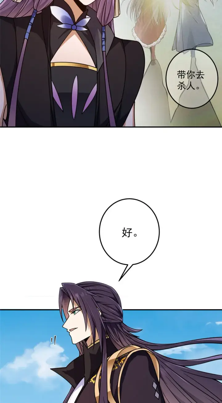 漫画《掌门低调点》150 期待已久第15张图