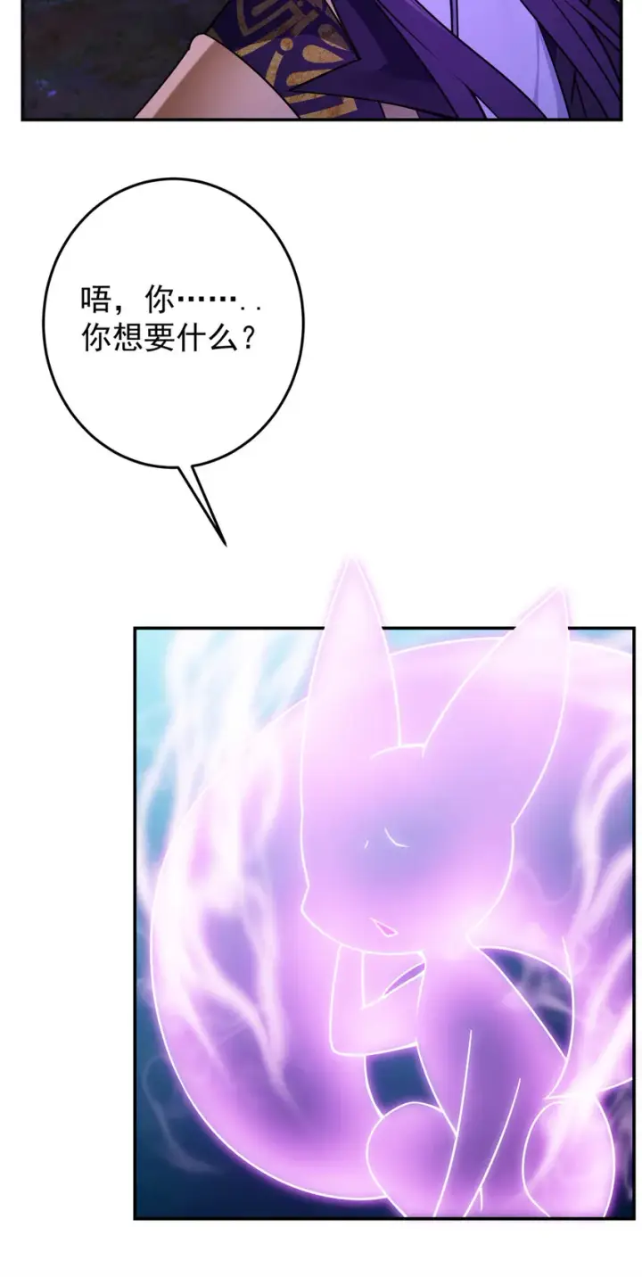 漫画《掌门低调点》150 期待已久第24张图