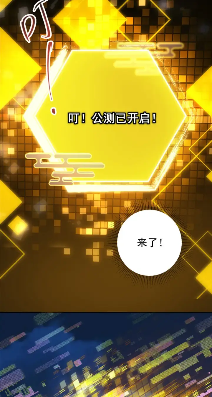 漫画《掌门低调点》150 期待已久第29张图