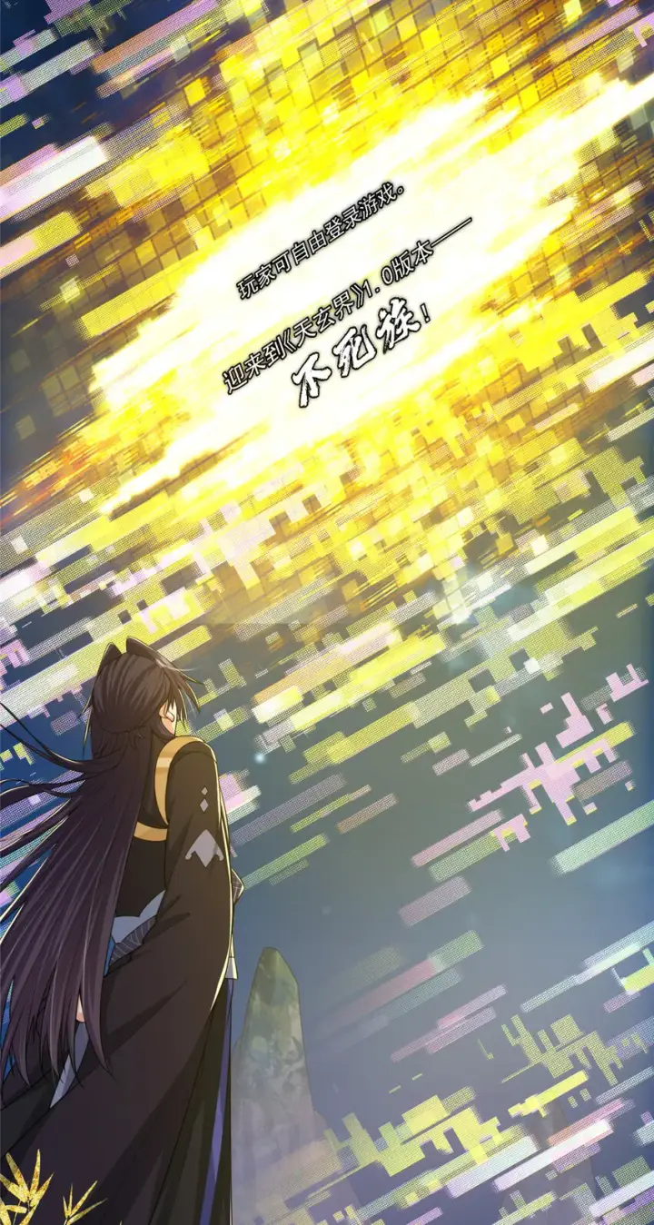 漫画《掌门低调点》150 期待已久第30张图