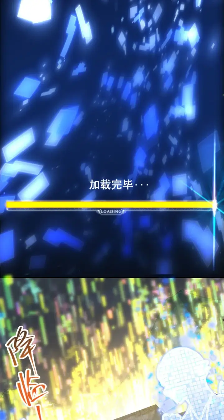 漫画《掌门低调点》150 期待已久第33张图
