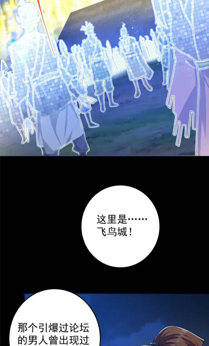 漫画《掌门低调点》150 期待已久第34张图