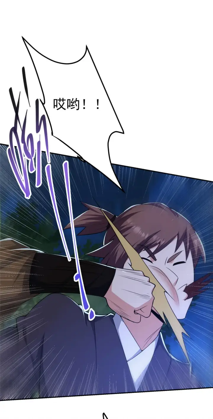 漫画《掌门低调点》150 期待已久第37张图