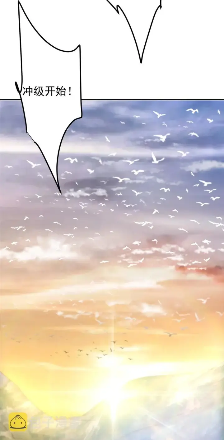 漫画《掌门低调点》150 期待已久第41张图