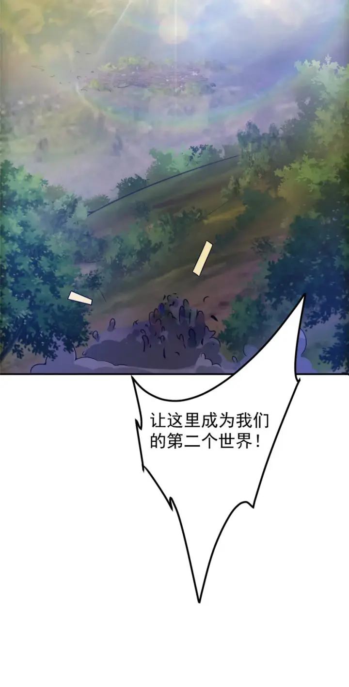 漫画《掌门低调点》150 期待已久第42张图