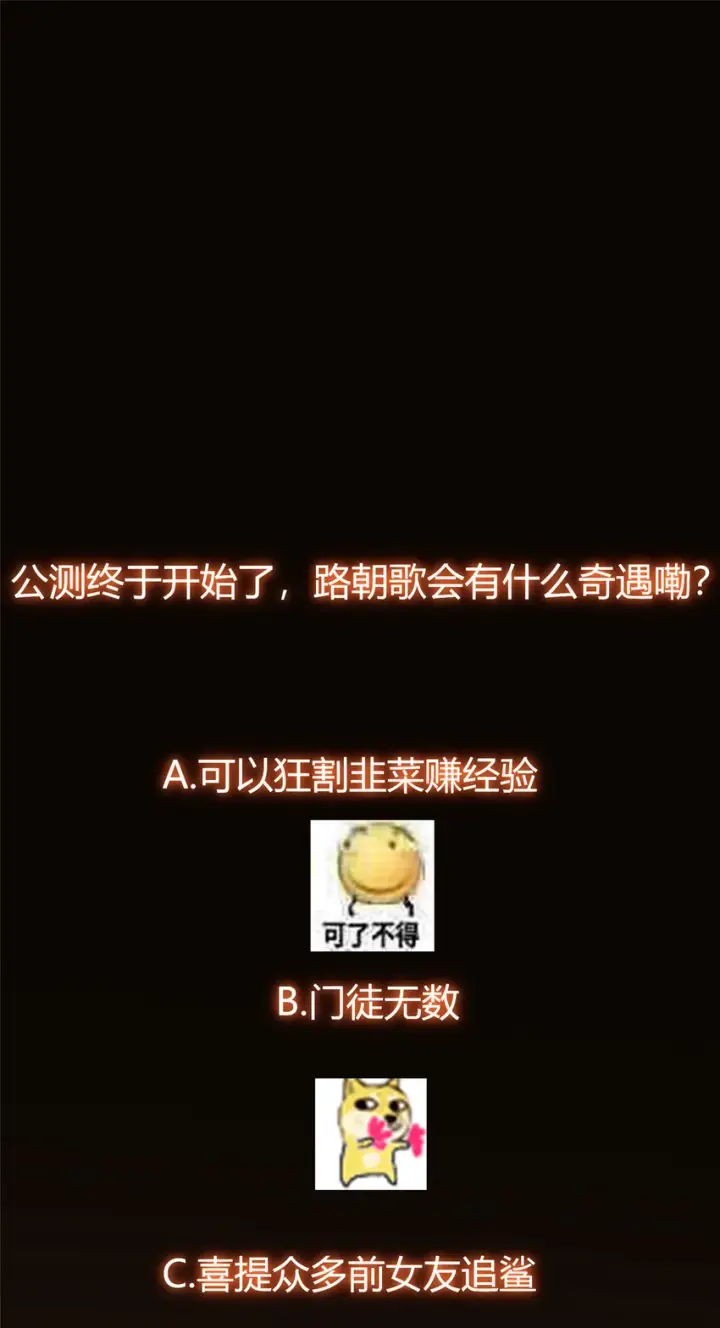 漫画《掌门低调点》150 期待已久第43张图