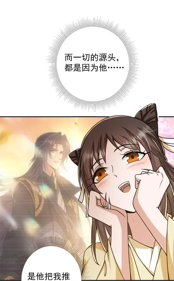 漫画《掌门低调点》151 趋之若鹜第12张图