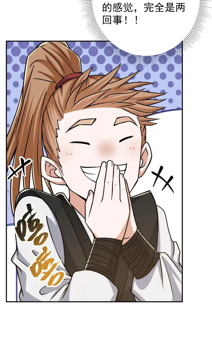 漫画《掌门低调点》151 趋之若鹜第16张图