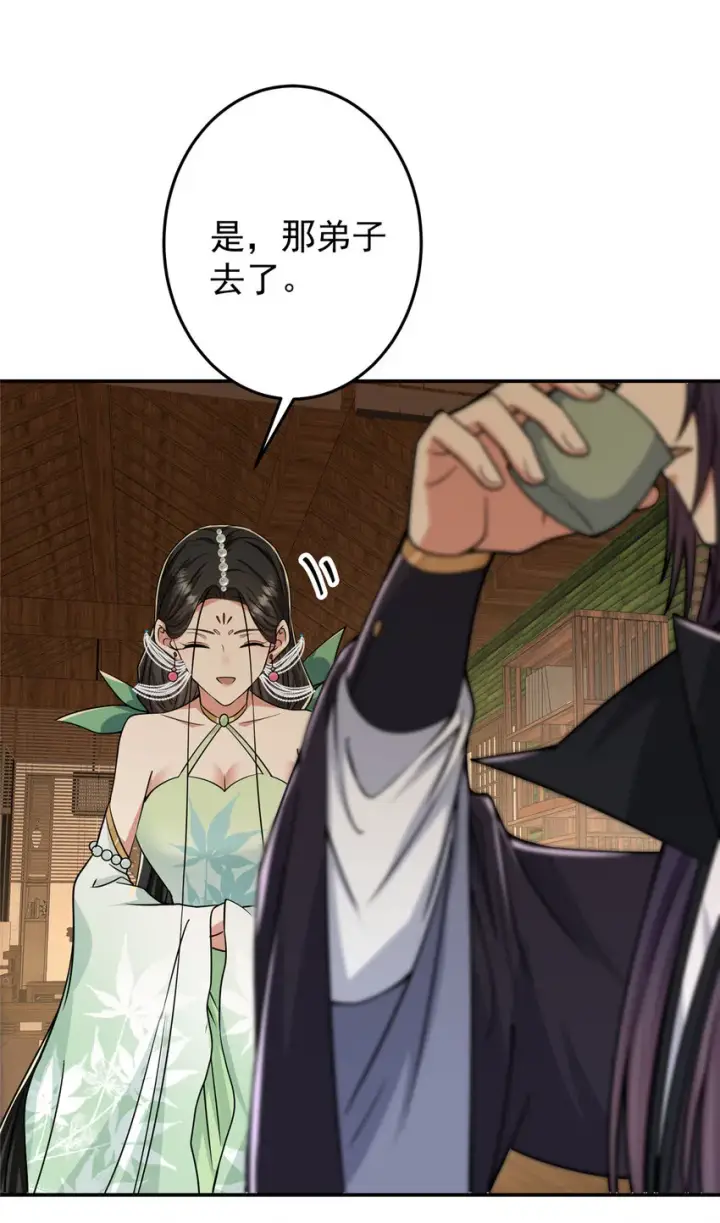 漫画《掌门低调点》151 趋之若鹜第26张图