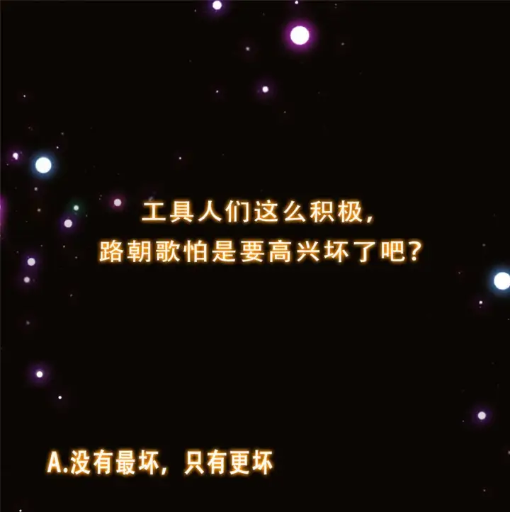 漫画《掌门低调点》151 趋之若鹜第43张图
