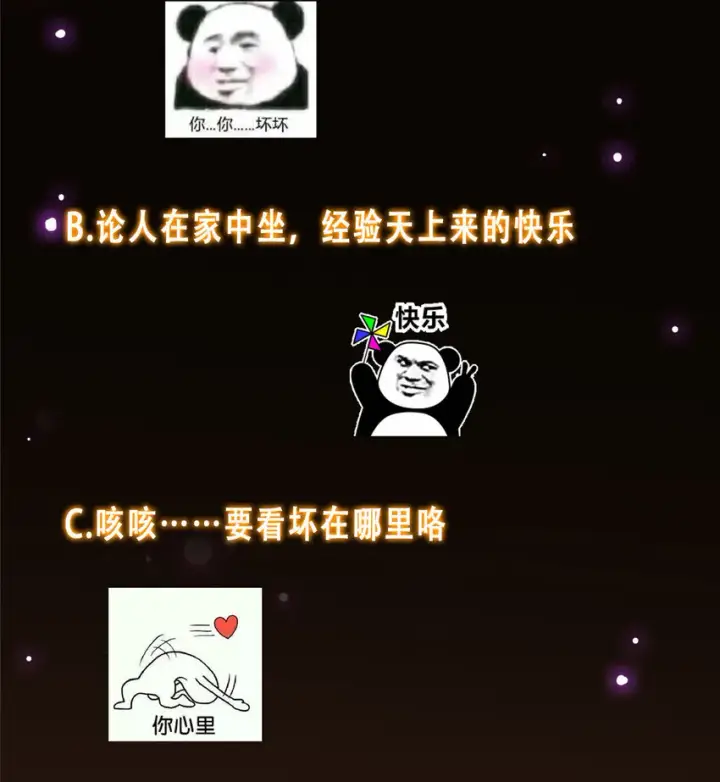 漫画《掌门低调点》151 趋之若鹜第44张图