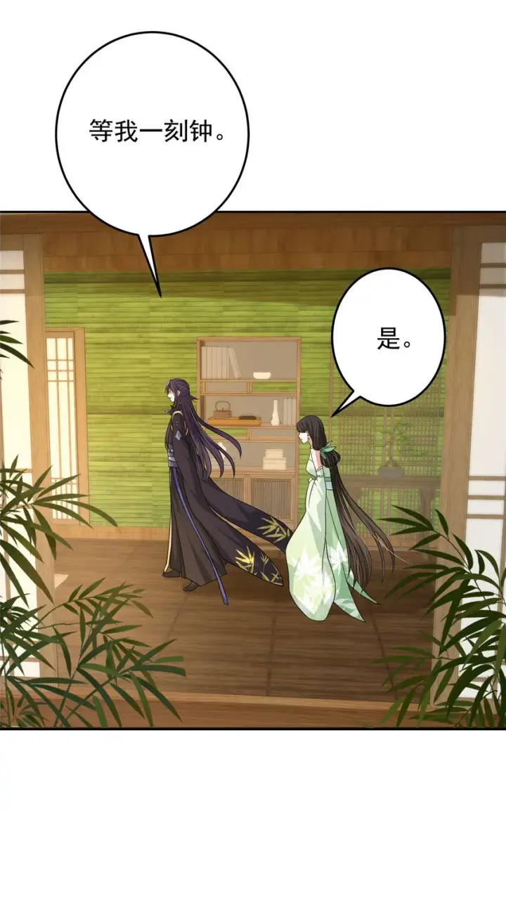 漫画《掌门低调点》152 想想都觉得激动第26张图