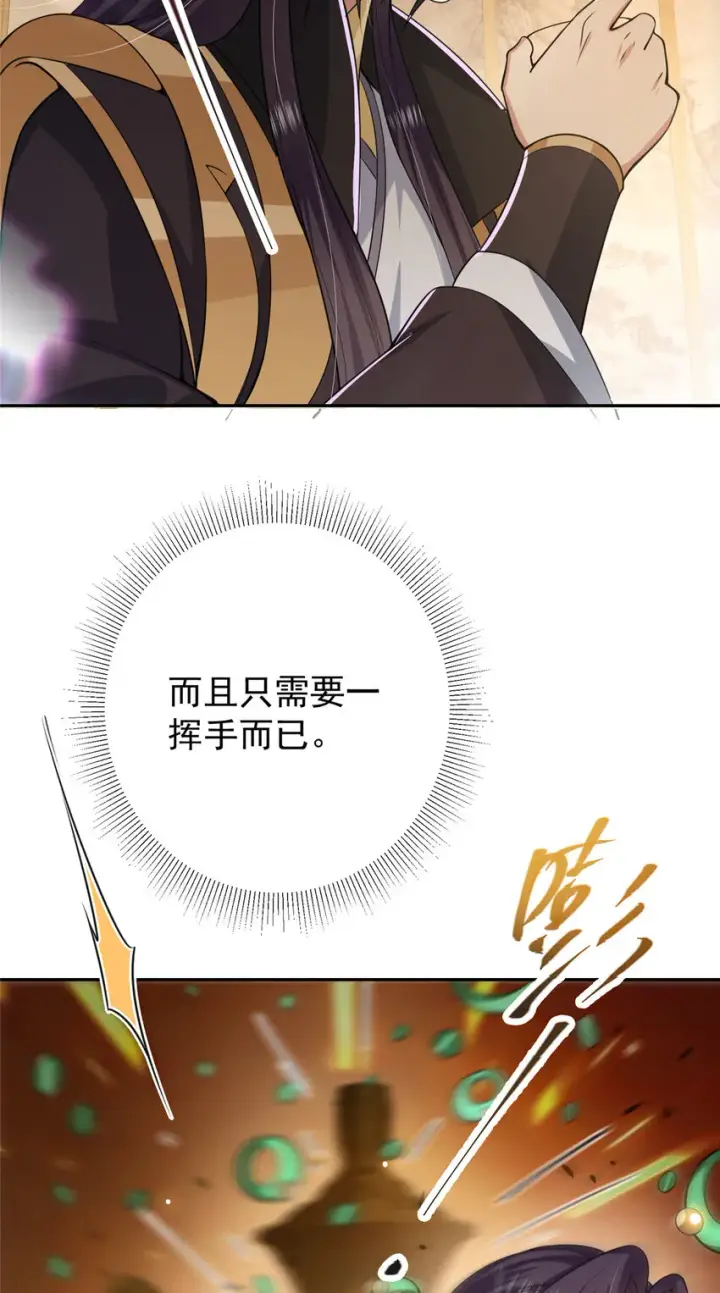 漫画《掌门低调点》152 想想都觉得激动第41张图