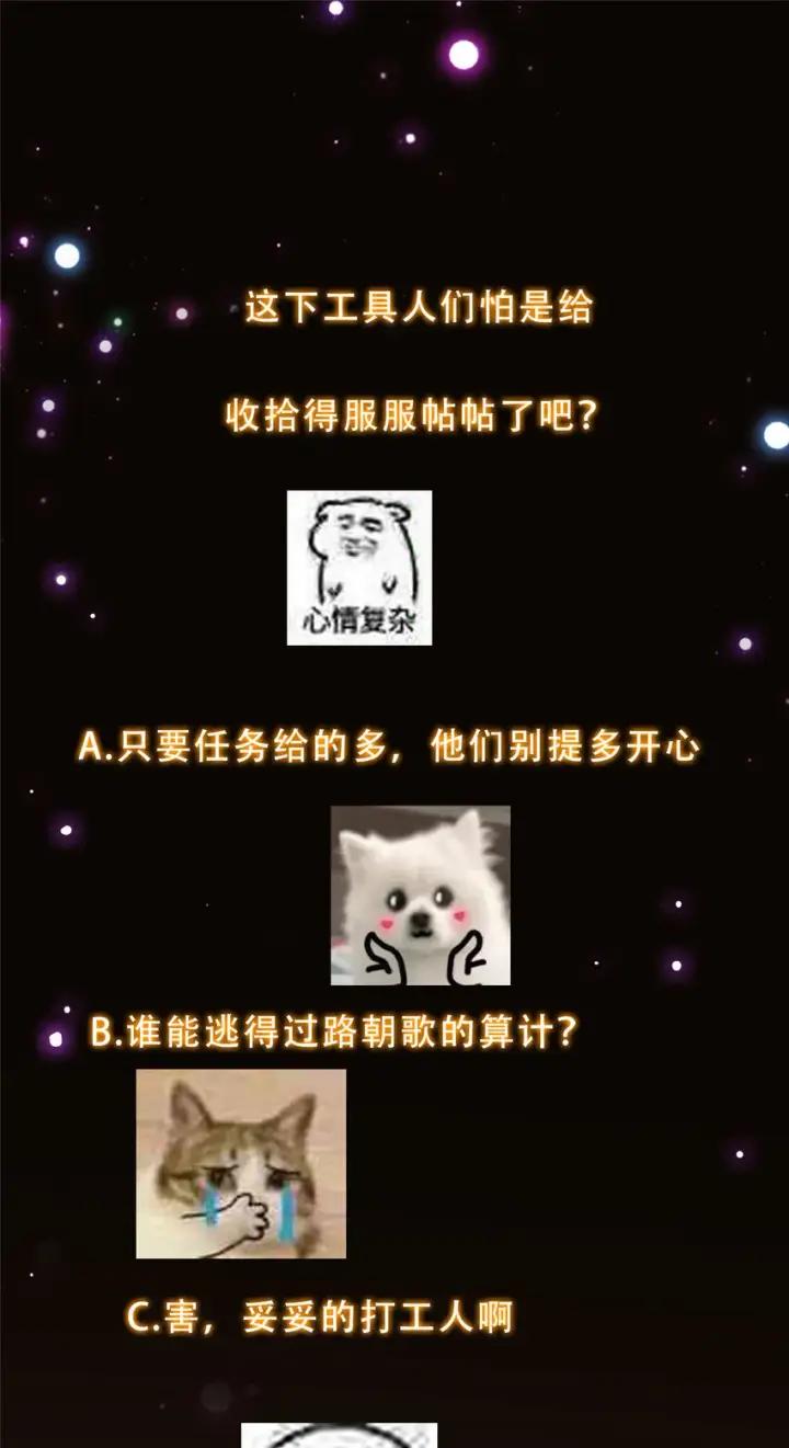 漫画《掌门低调点》152 想想都觉得激动第44张图