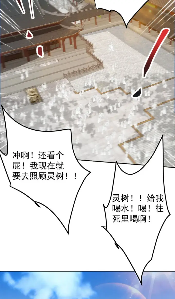 漫画《掌门低调点》153 她们都想要加入第11张图