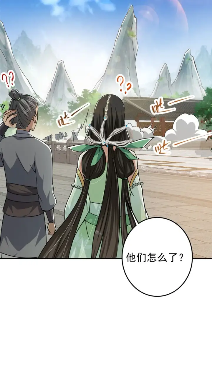 漫画《掌门低调点》153 她们都想要加入第12张图