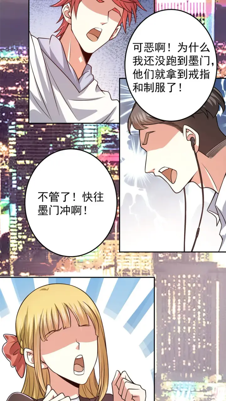 漫画《掌门低调点》153 她们都想要加入第14张图