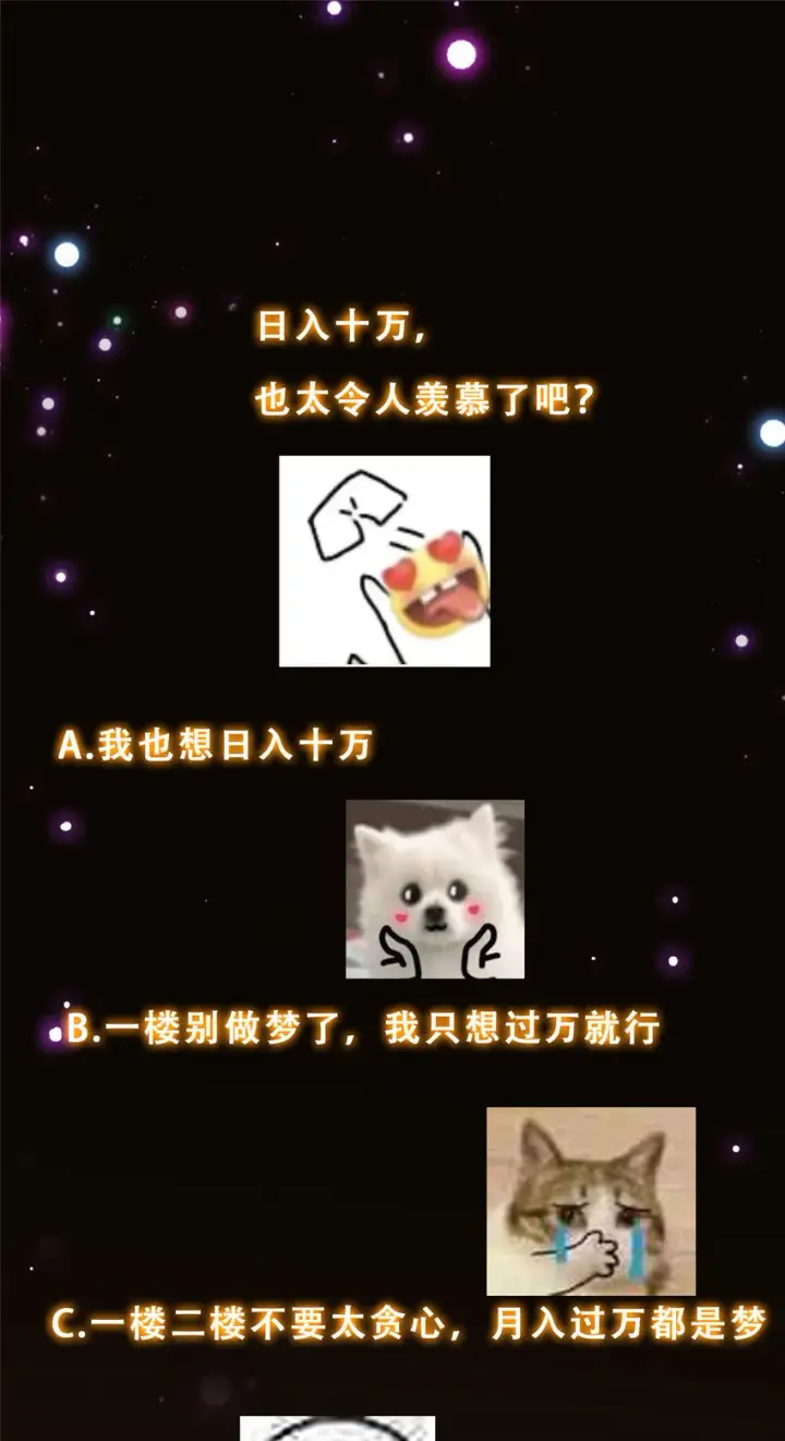 漫画《掌门低调点》153 她们都想要加入第40张图