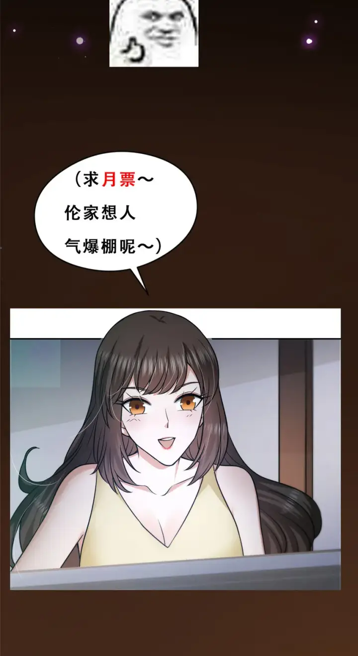 漫画《掌门低调点》153 她们都想要加入第41张图